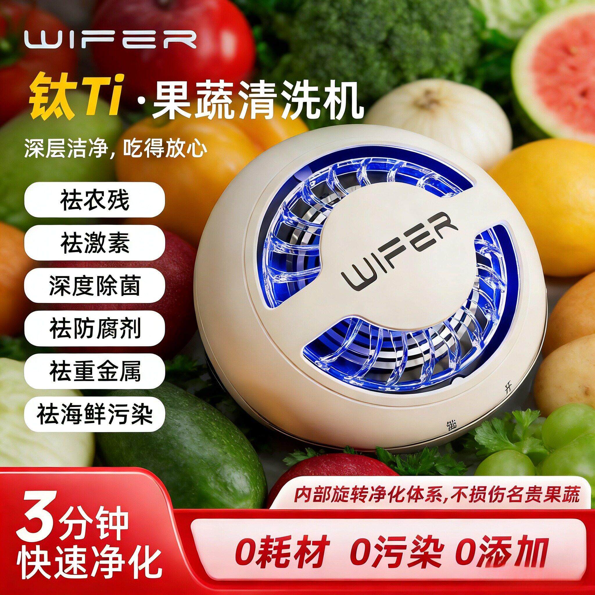 米联食材净化机果蔬清洗机洗菜机超长续航水果蔬菜肉类清洗器