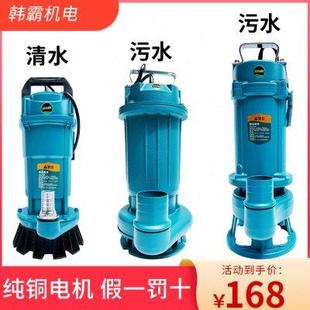 家用220v小型潜水泵抽粪水抽泥浆水抽沼气池抽河水农田灌溉纯铜芯