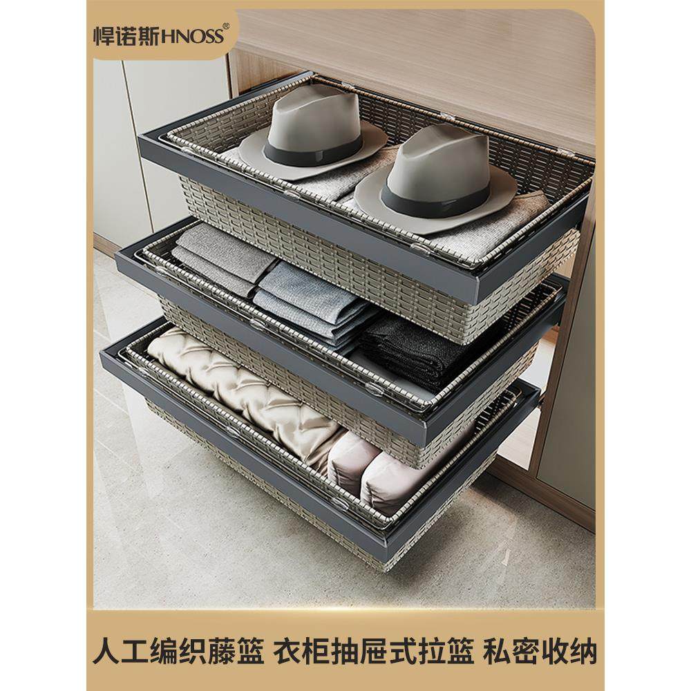 悍诺斯衣柜拉篮伸缩裤架滑轨多功能裤抽衣橱衣柜抽屉式收纳藤篮,基础建材,柜内裤架,淘宝优惠券,粉丝福利购,淘宝优惠卷