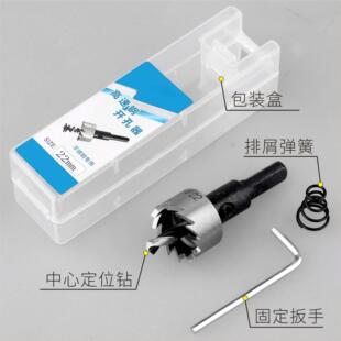 不锈钢钻头金属按钮开关开孔器高速钢12mm16mm19mm22mm25mm 正品