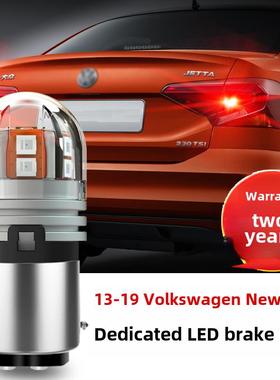 适用于大众新捷达LED刹车灯泡P21/5W双丝高低脚1157汽车LED刹车灯