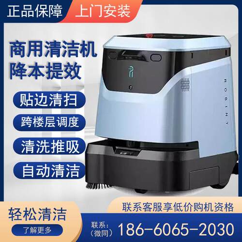 工厂清洁机器人商用扫地商场饭厅办公办公室车间大型扫地机器人