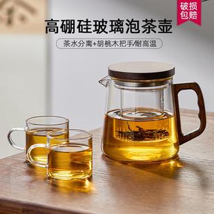 玻璃茶壶泡茶家用泡茶杯茶水分离耐高温单壶办公室泡茶器茶具套装