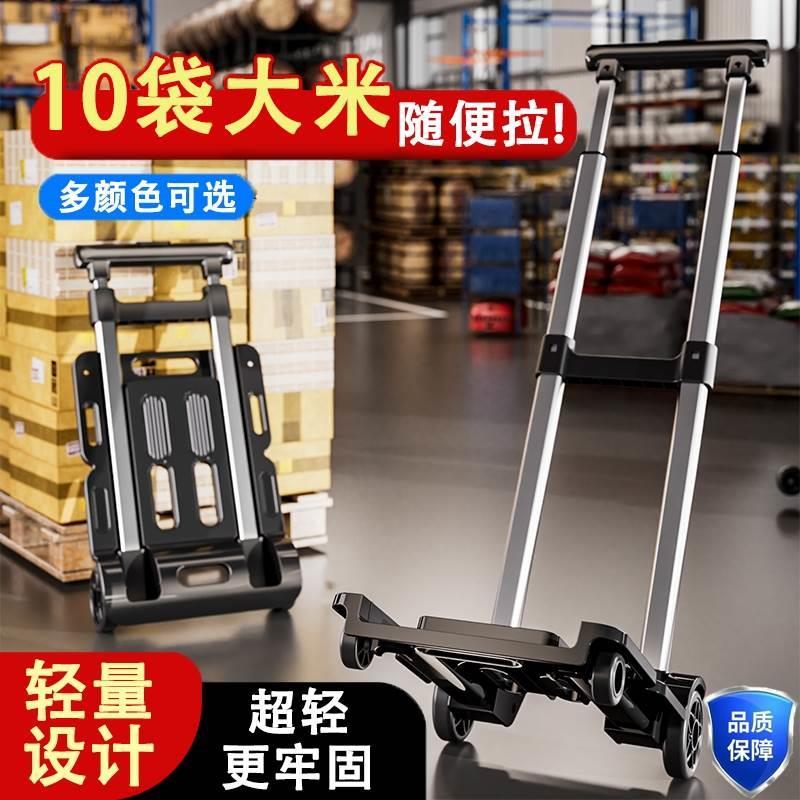 小推车家用折叠便携小拉车买菜快递拉货轻便手拉车拉杆小拖车小车