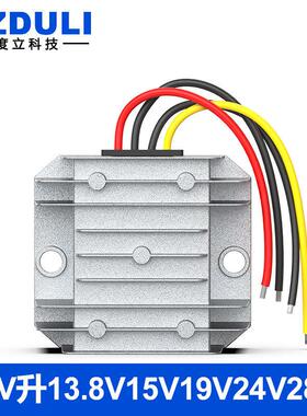 12V升13.8V14V15V18V19V24V27V28V直流升压模块变稳压电源转换器