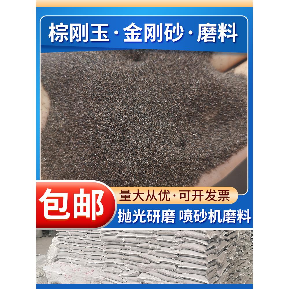 棕刚玉金刚砂磨料钢砂喷砂砂金钢砂颗粒抛光喷砂机除锈金钢砂粉