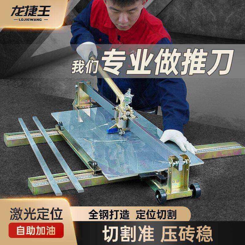 手动瓷砖切割机推刀墙地砖手推割拉刀板砖推机激光红外线可折叠
