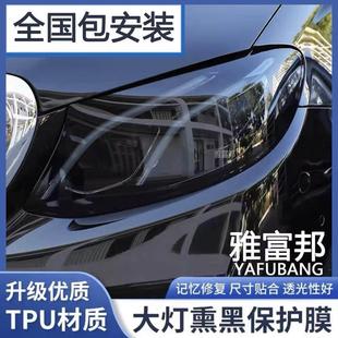 汽车灯膜TPU膜客厅灯透光防撞条膜熏黑尾灯修覆画痕车灯防护改色