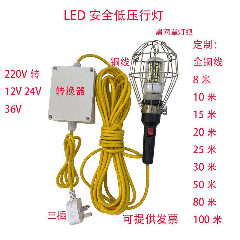 LED高亮自带变压器检修灯220V转低压安全船用应急工作灯照明