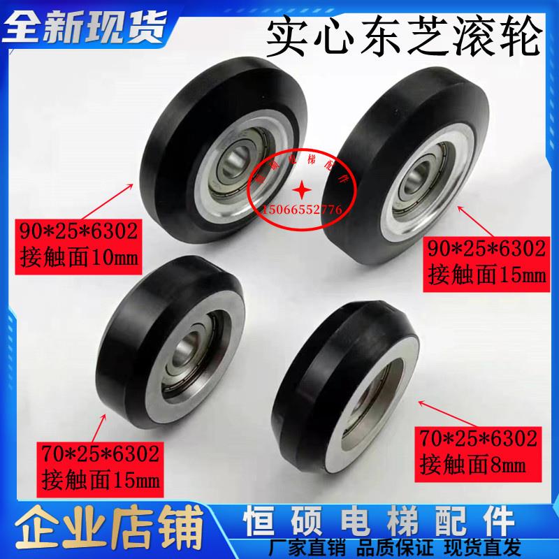 东芝导靴轮蒂森电梯导靴轮高速滚轮导靴轮70/90*25*6302电梯配件