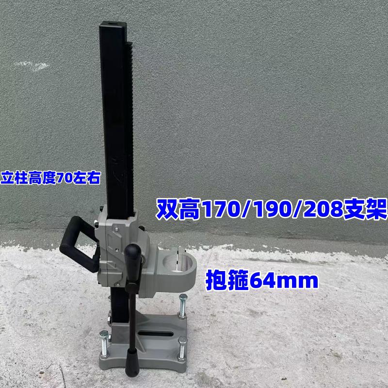 水钻机支架190D双高208EM底座两用机专用架子62mm抱箍加厚底座