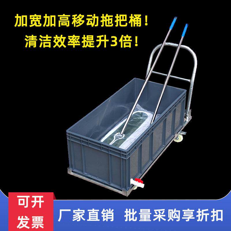 车间大型拖把桶学校洗拖布移动墩布池长方形水槽商用停车场地拖桶