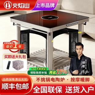 火焰山取暖桌电暖桌家用四面取暖烤火桌电暖炉正方形电烤炉电炉子
