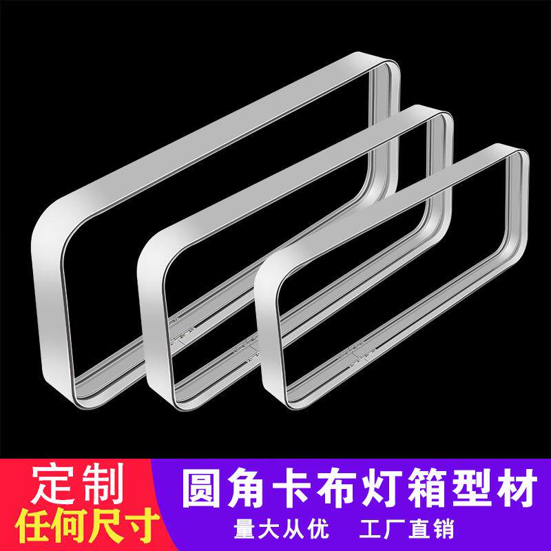 圆角灯箱UV软膜卡布无边框LED多边异弧形户外天花吊顶广告牌定做