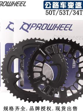 浩盟公路车折叠车BCD110 130MM大齿盘修补片 53T/50T39T34T大齿盘