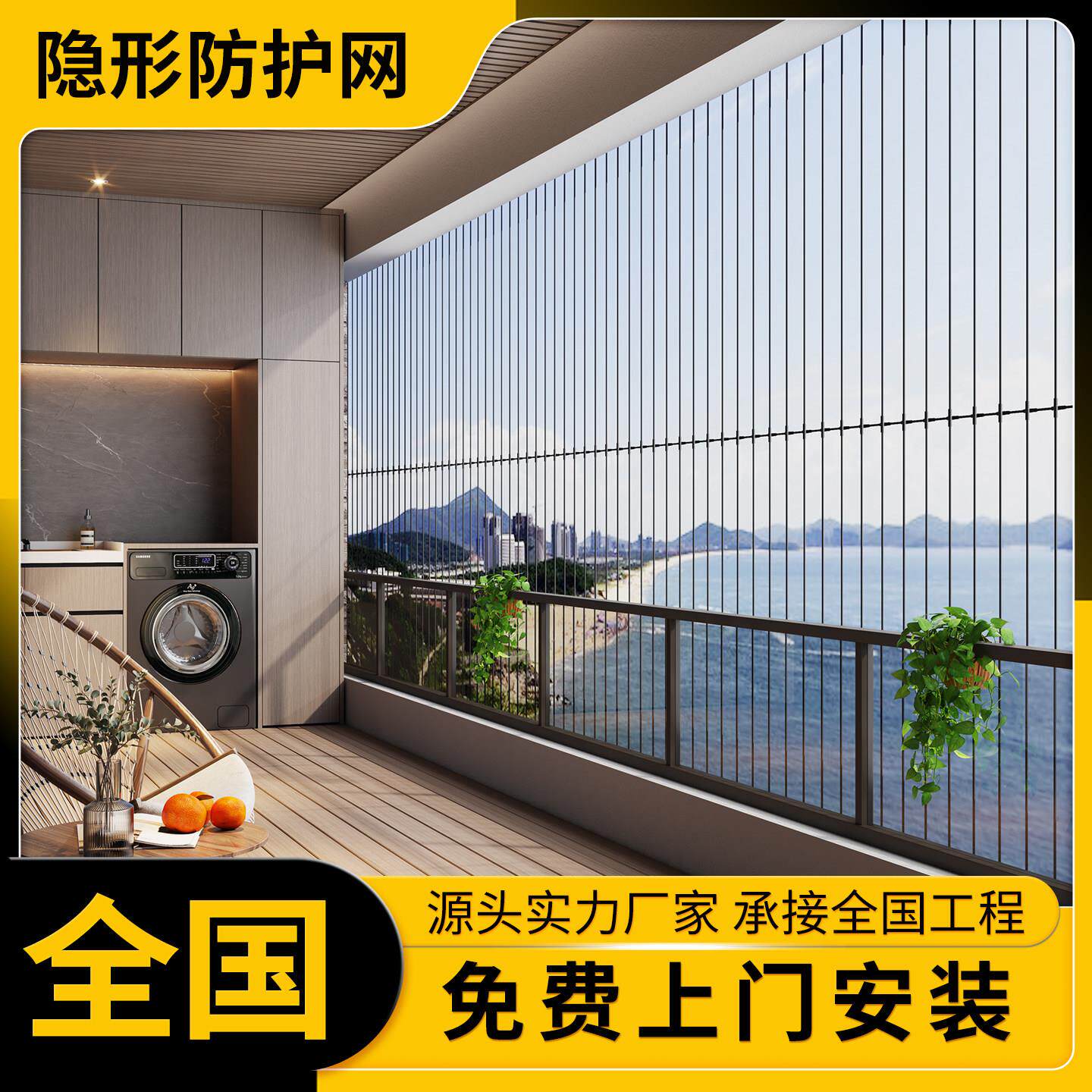 阳台隐形防盗网窗户防护网封窗钢丝防盗窗儿童安全护栏高层防掉网