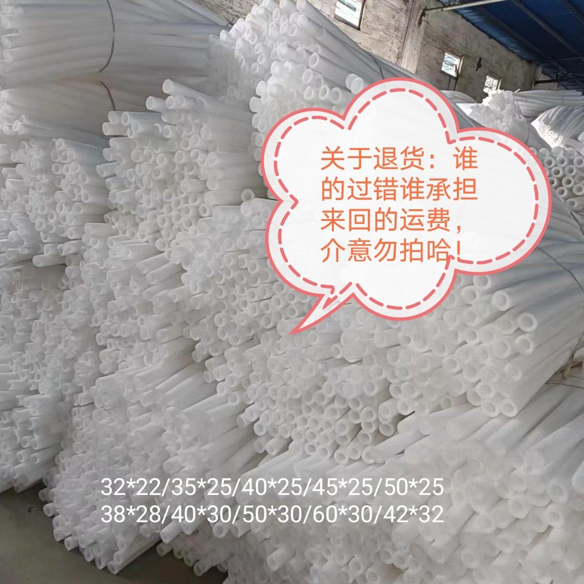 内径22-32EPE珍珠棉空心管包装日用品化妆品防撞防摔防刮花