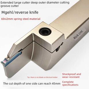 大切深数控切刀刀杆加长切槽切断刀MGEHL2525-4-40弹簧钢车床割刀