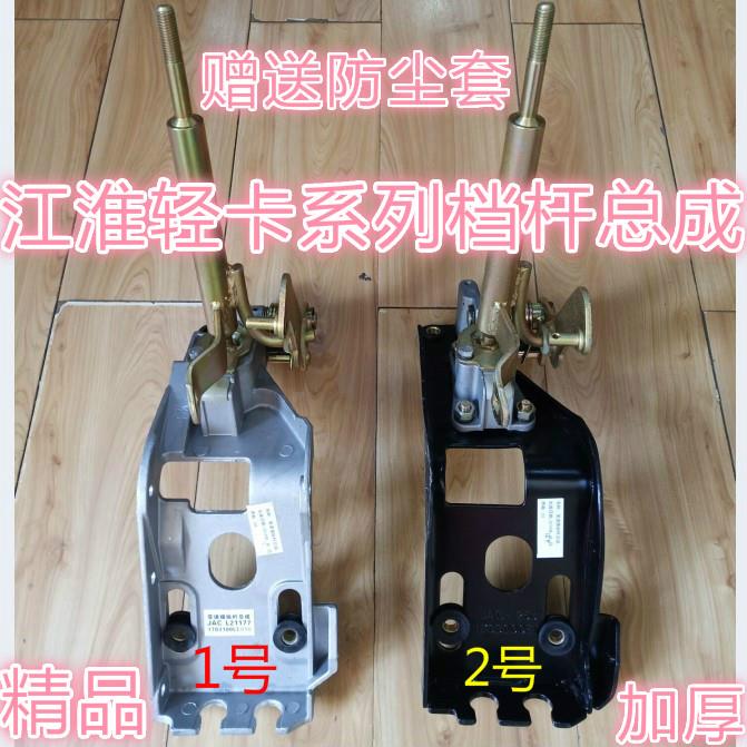 江淮威铃骏铃康铃好微排挡杆换档杆操纵杆排档杆总成换档手球包邮