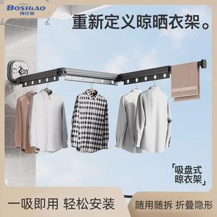 博仕奥隐形伸缩晾衣杆吸盘折叠晾衣架家用阳台窗户免打孔凉衣杆架