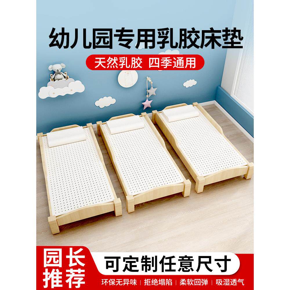 幼儿园乳胶床垫褥子a类母婴级儿童专用婴儿宝宝学生午睡小床垫子