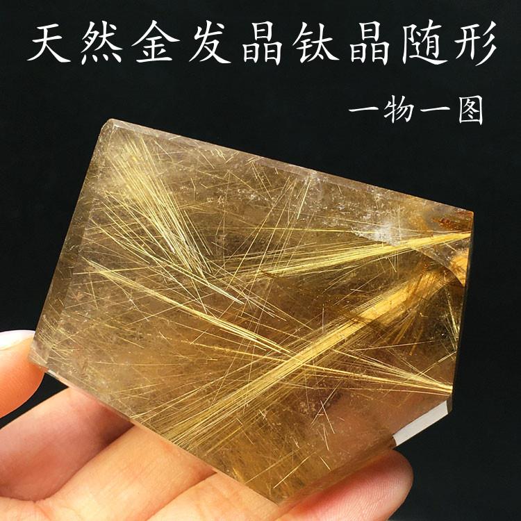 天然水晶金发晶随形原石原矿钛晶花矿物标本把玩办公桌摆件装饰品