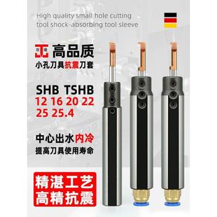 小镗刀刀套内冷数控车床变径套小径内孔车刀小孔槽刀螺纹牙刀刀套