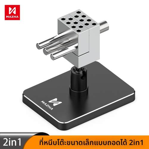 MAZHA模型工具 手持小台钳 可拆分台钳 兵人上色辅助夹具