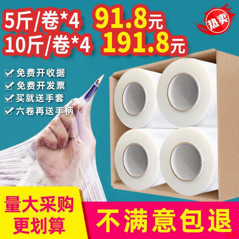 大卷打拉伸保护围膜保鲜膜包装工业物流45cm拉丝PE整箱缠绕膜薄膜