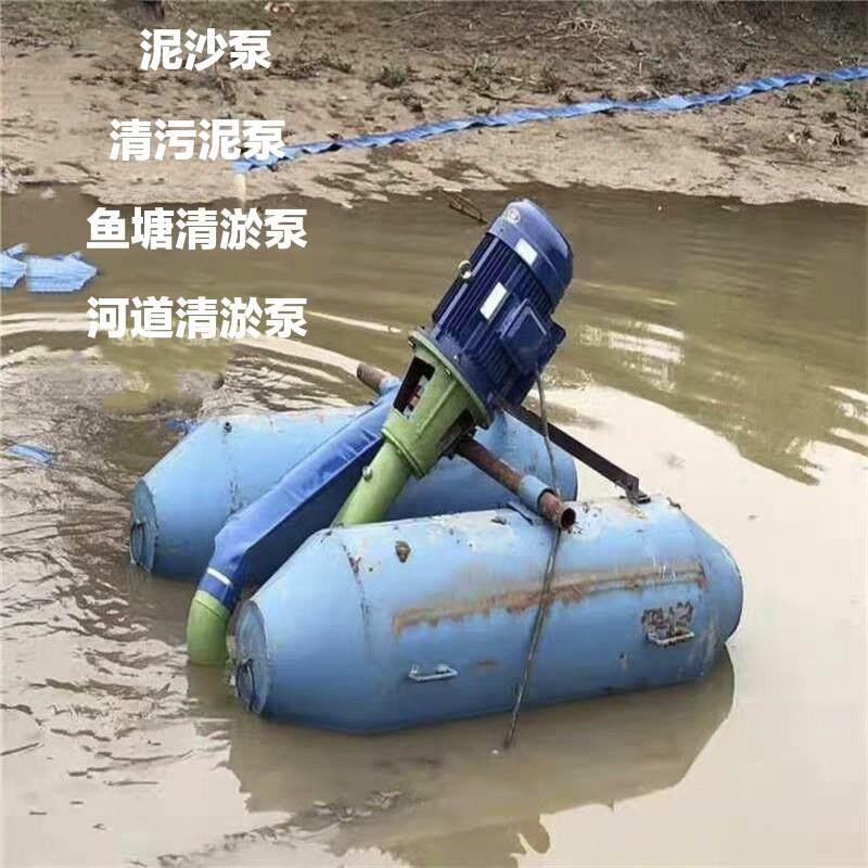 鱼塘清淤泵泥浆泵耐磨抽沙泵泥沙泵浮筒清淤机组高压泵河道清淤泵
