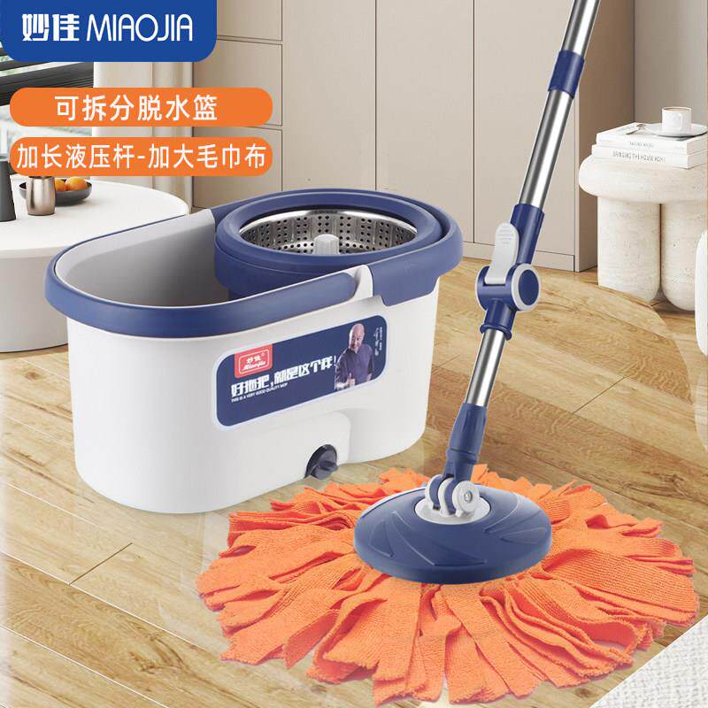 妙佳旋转拖把家用2026新款一拖净自拧水干湿两用免手洗拖布水桶