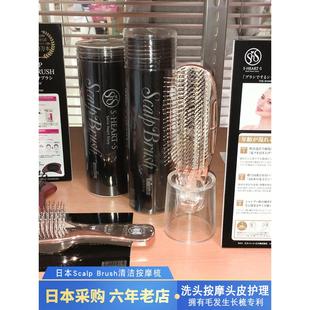 洗头梳按摩梳子 Brush头皮清洁护理去屑 日本S·HEART·S Scalp