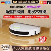 2024新款 扫地机器人智能全自动家用扫吸拖三合一真空吸口不缠毛发