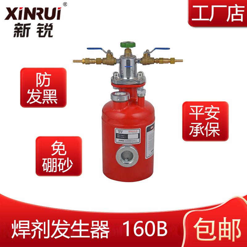 Sierra助焊剂产生器DXRHF160B 助焊罐铜焊罐气焊防氧化皮发黑免硼