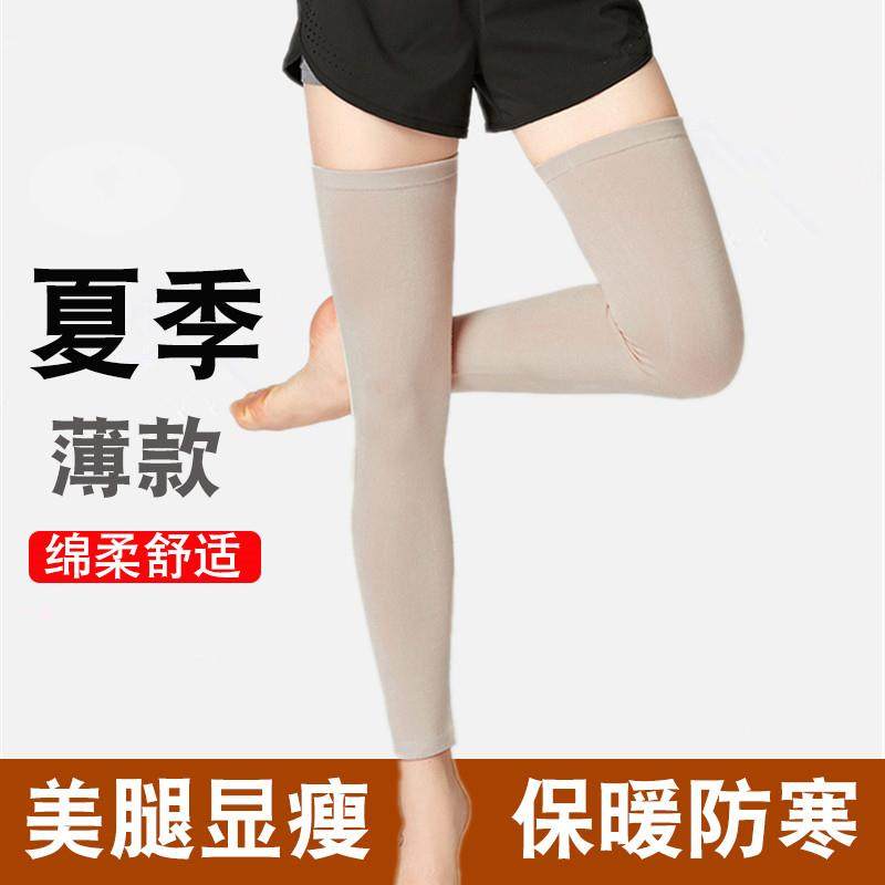 夏季薄款护膝护腿长筒套男女士空调房小腿套防晒袜套过膝袜加长款,女士内衣/男士内衣/家居服,长筒袜,淘宝优惠券,粉丝福利购,淘宝优惠卷