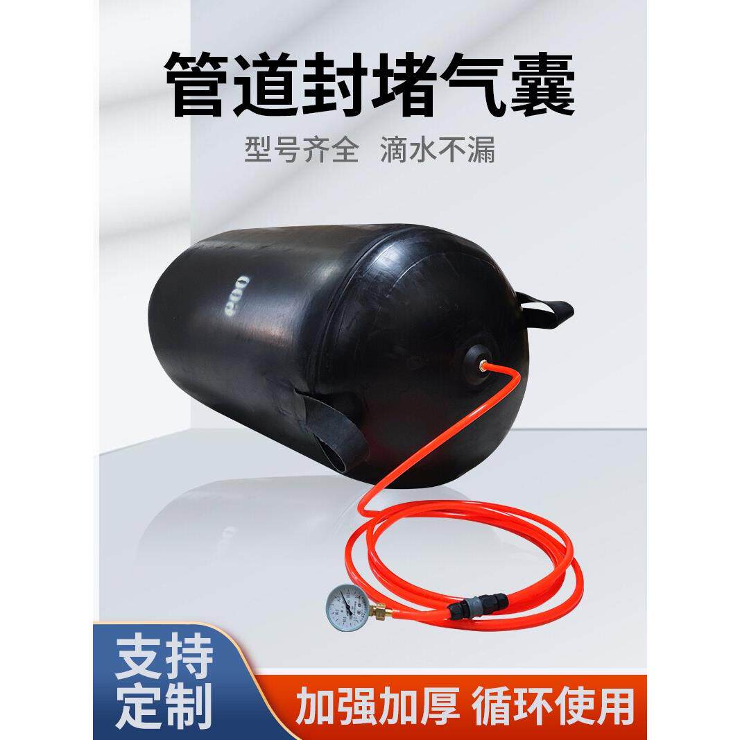 排水堵管道封堵气囊市政堵水橡胶闭水试验皮球污水堵漏器加厚高压