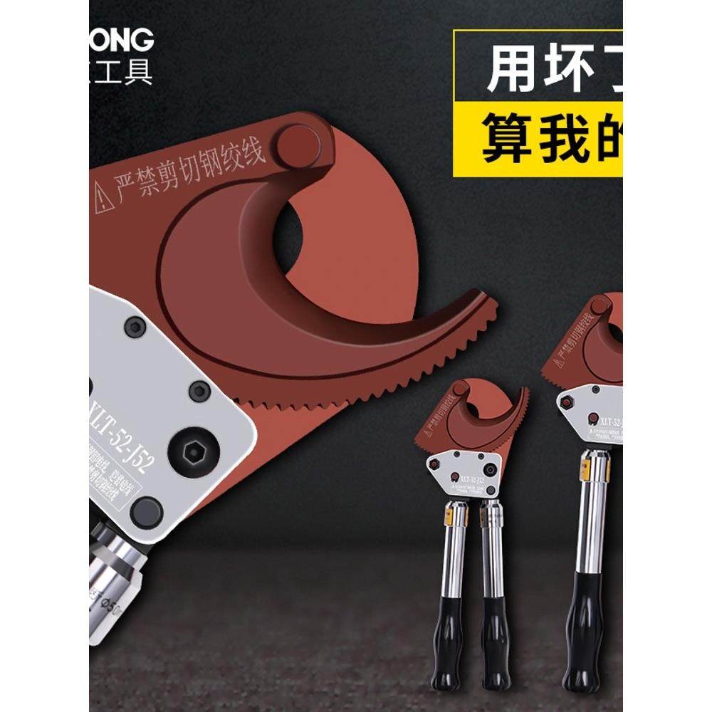 德国进口德东电缆剪刀棘轮齿轮式剪线机电缆专用剪刀手动剪线机钢,五金/工具,线缆钳,淘宝优惠券,粉丝福利购,淘宝优惠卷