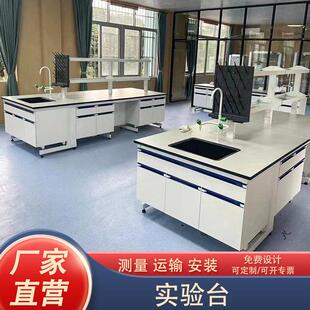 南京实验台工作台全钢中央台钢木实验室操作台防腐化学物理实验桌