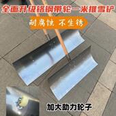 新款 加宽加长铬钢加厚推雪板除雪铲晾晒谷清粪铲大号冬季 户外铲雪