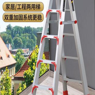 包邮 梯子 加宽加厚家用铝合金双侧人字梯工程合梯可折叠扶梯阁楼梯