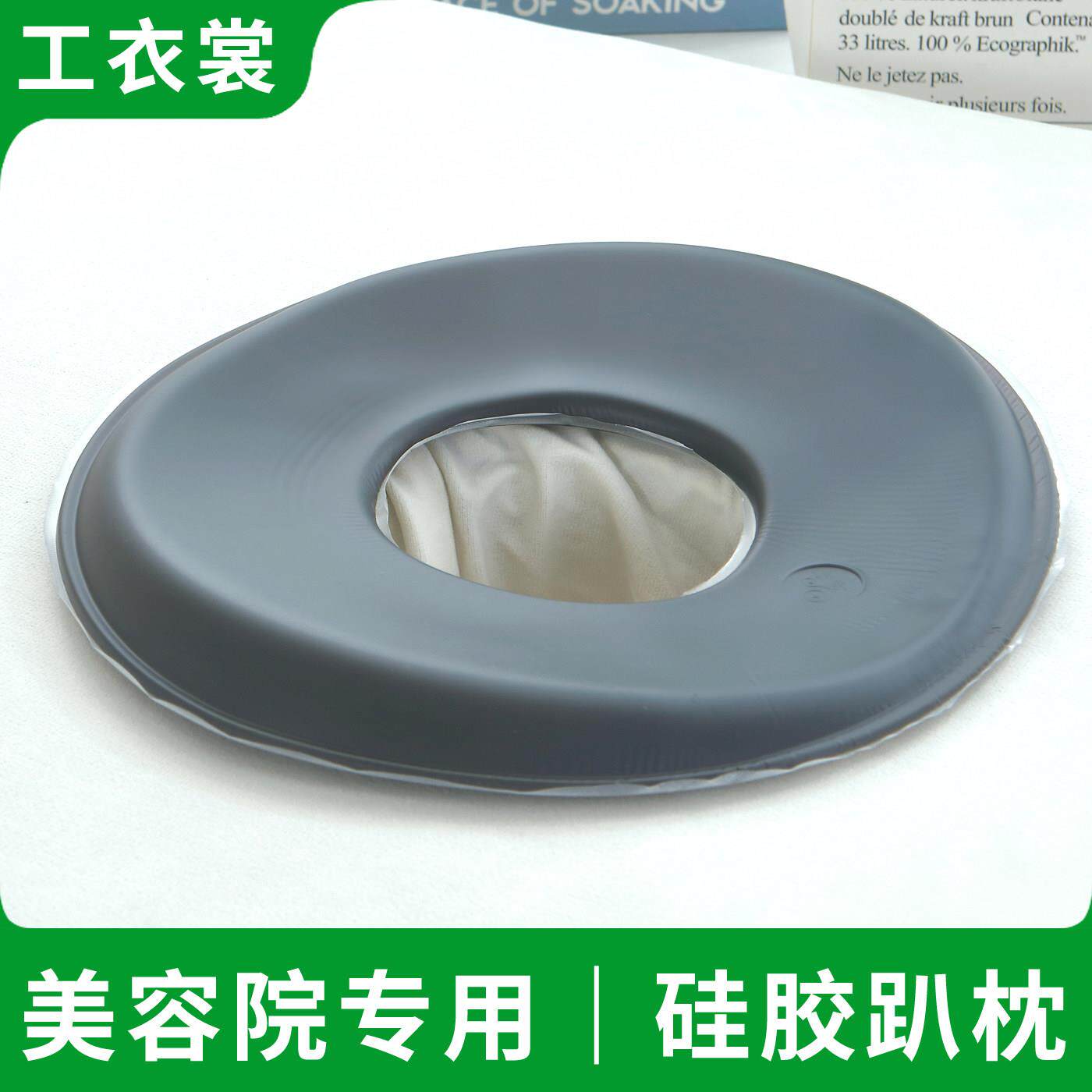 美容院专用矽胶趴枕圆形脸垫枕头趴脸垫按摩推拿理疗床趴面俯软垫