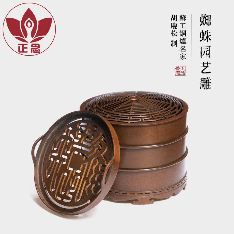 庆松堂苏工铜炉名家胡庆松制蜘蛛园艺雕紫铜复古印香炉香篆薰香炉