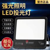 蚂蚁雄兵黑豹系列led投光灯200W防水户外广告牌仓库厂房照明射灯