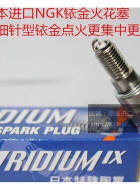 赛科龙ZS/RX500 RZ3S RE3 汉威SR400 RX4 RA401适用NGK铱金火花塞