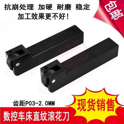 数控车床滚花刀P0.50.60.81.01.21.5MM加硬涂层直纹滚花轮压花刀
