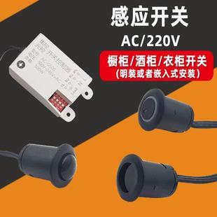 触摸手扫门控人体红外灯带感应开关220v橱柜LED智能模块控制探头