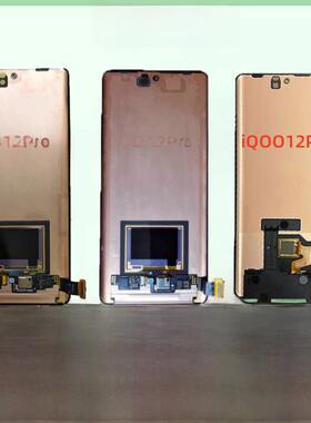 适用于Vivo Iqoo8Pro/9Pro/10Pro Iqoo11Pro/12Pro原装屏幕组装