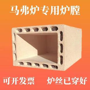 SX2-4-10马弗炉炉膛高温箱式电阻炉炉膛配件高铝硅实验室工业淬火