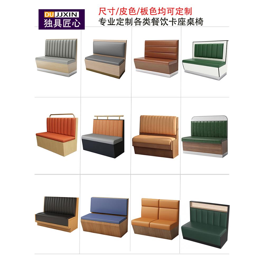 定制西餐厅休闲靠墙卡座简约奶茶甜品小吃店洽谈实木沙发桌椅储物