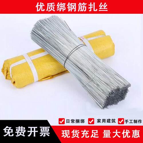 断扎丝镀锌铁丝小细铁丝绑钢筋22号快递吊牌工地自建房扎丝铁丝